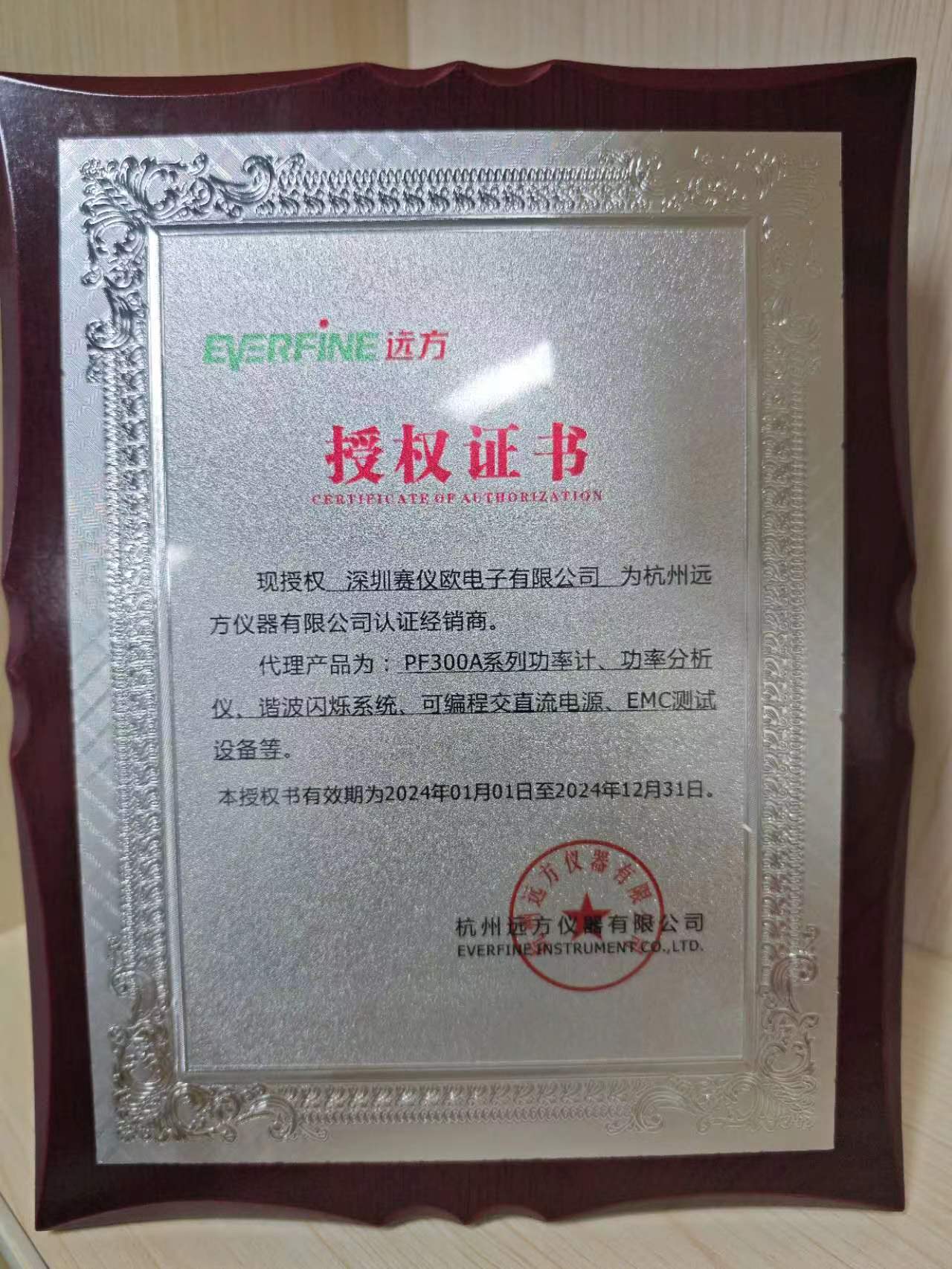 遠(yuǎn)方授權(quán)代理證